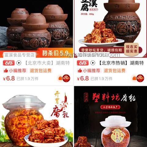 现在的食品科技视角下，腐乳与方便面调料鲜味对比分析